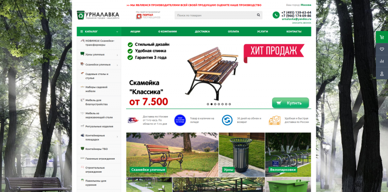 Увеличили доход интернет-магазина в 4 раза!