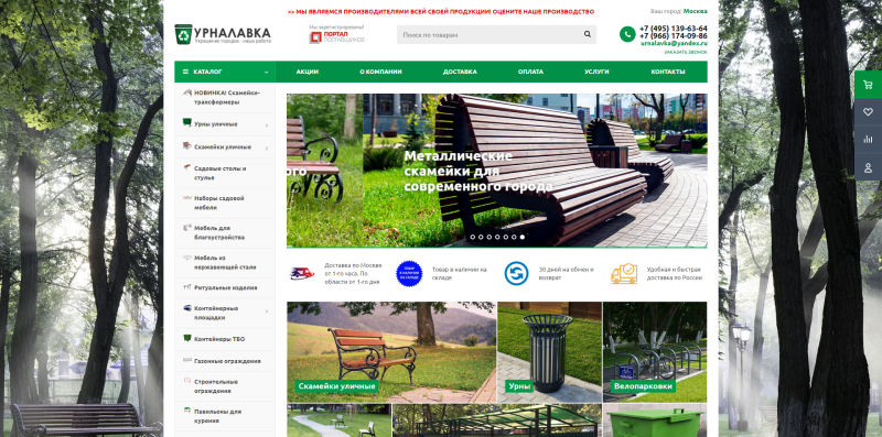 Интернет-магазин УрнаЛавка