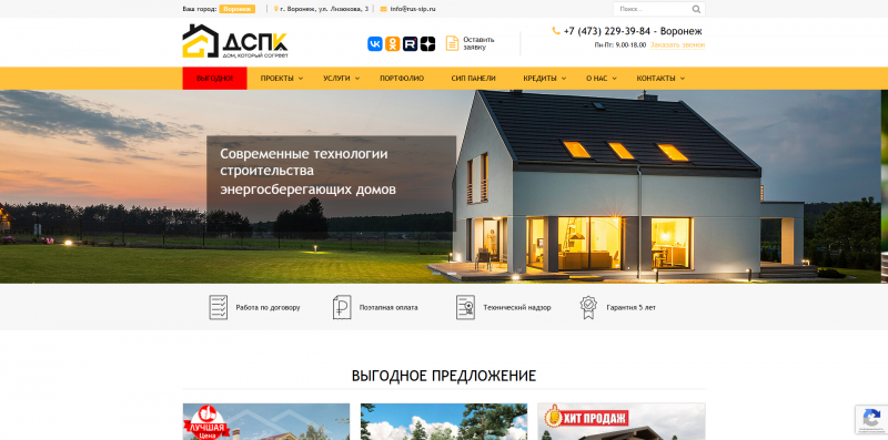 Интернет-магазин домов ДСПК