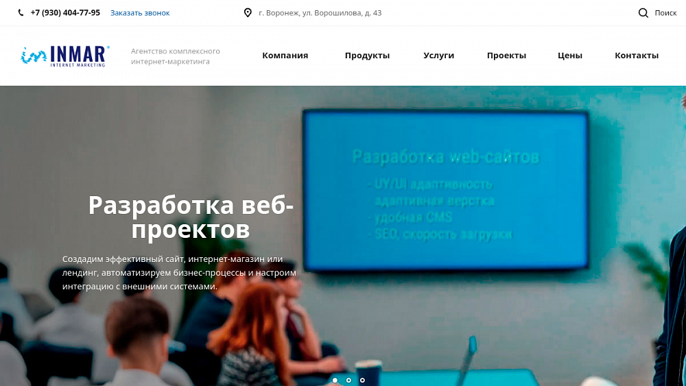 Агентство интернет-маркетинга InMar