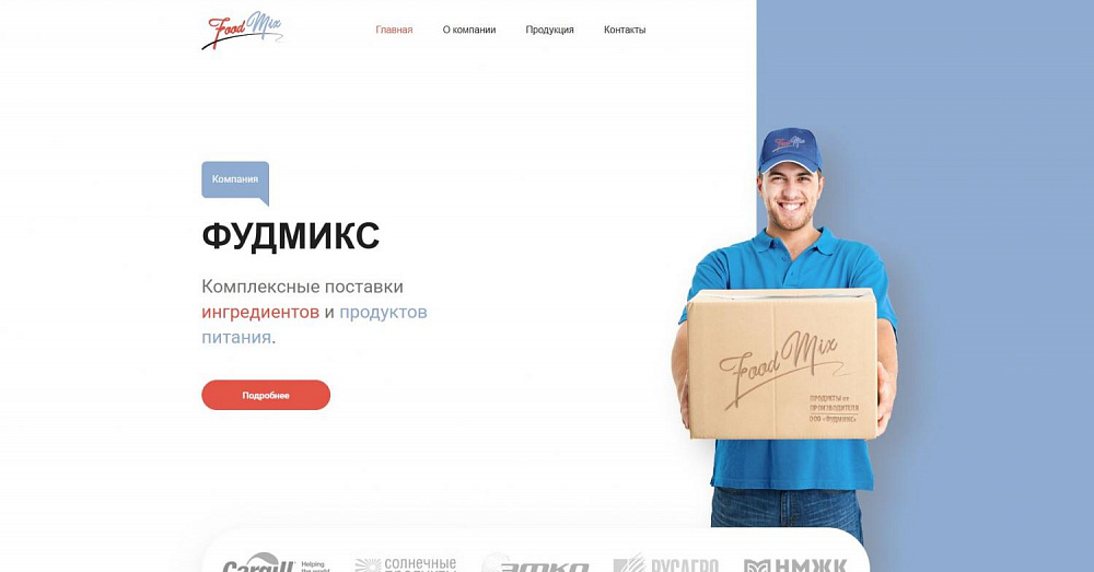 Компания ООО "ФудМикс"