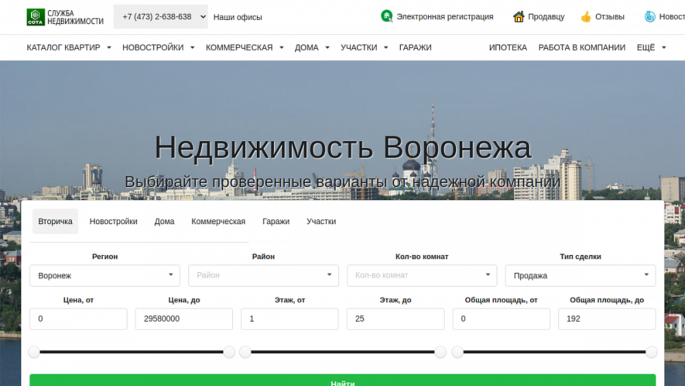 Агентство недвижимости в Воронеже: Сота официальный сайт.