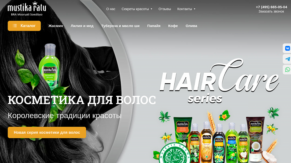 Королевская натуральная косметика из Индонезии Mustika Ratu (Мустика Рату)